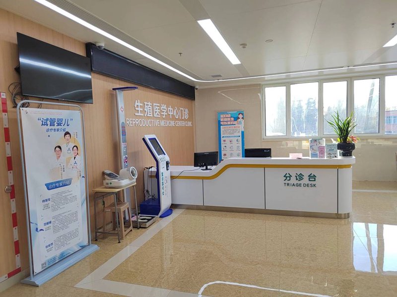 生殖健康门诊