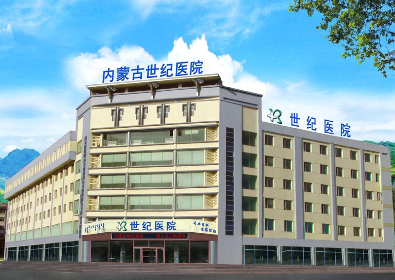 呼和浩特男科